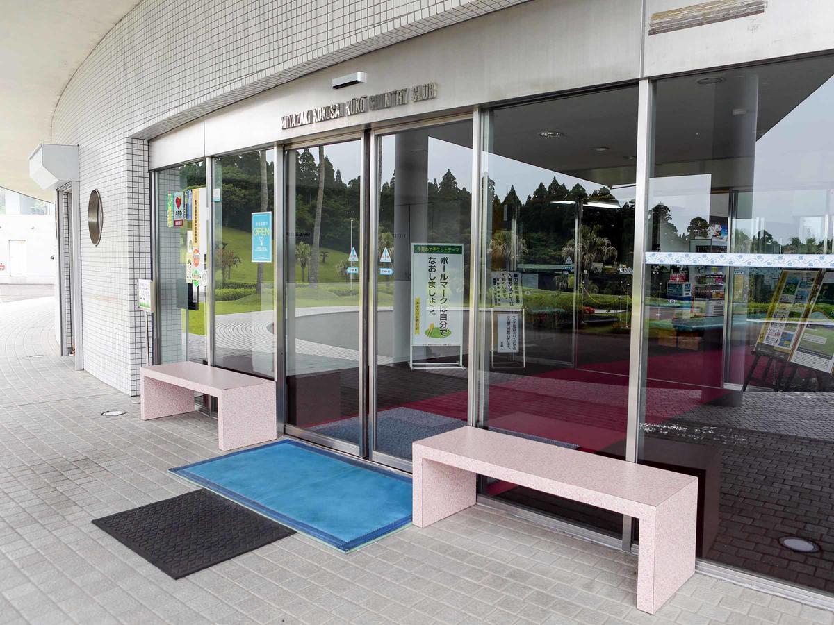 Miyazaki Kokusai Kuko Country Club Lodge Екстер'єр фото