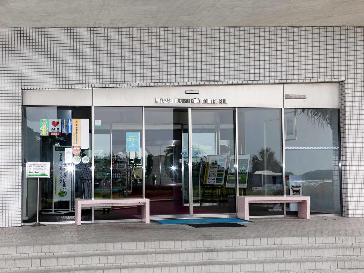 Miyazaki Kokusai Kuko Country Club Lodge Екстер'єр фото